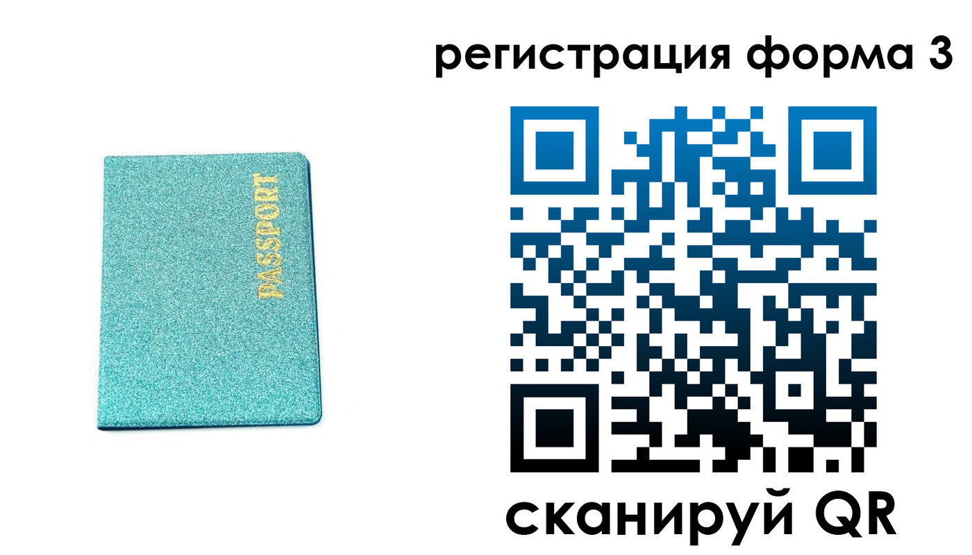 где прописаться в Ростове