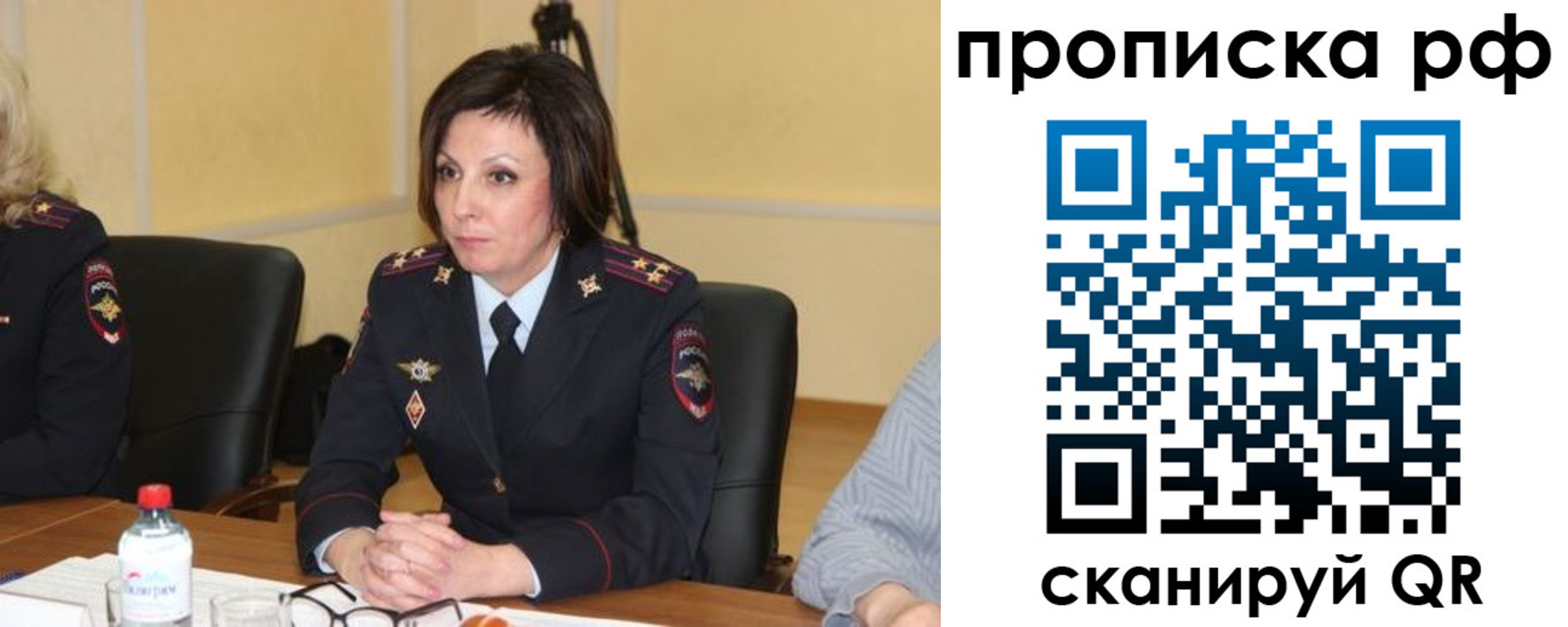прописка от собственника в Ростове
