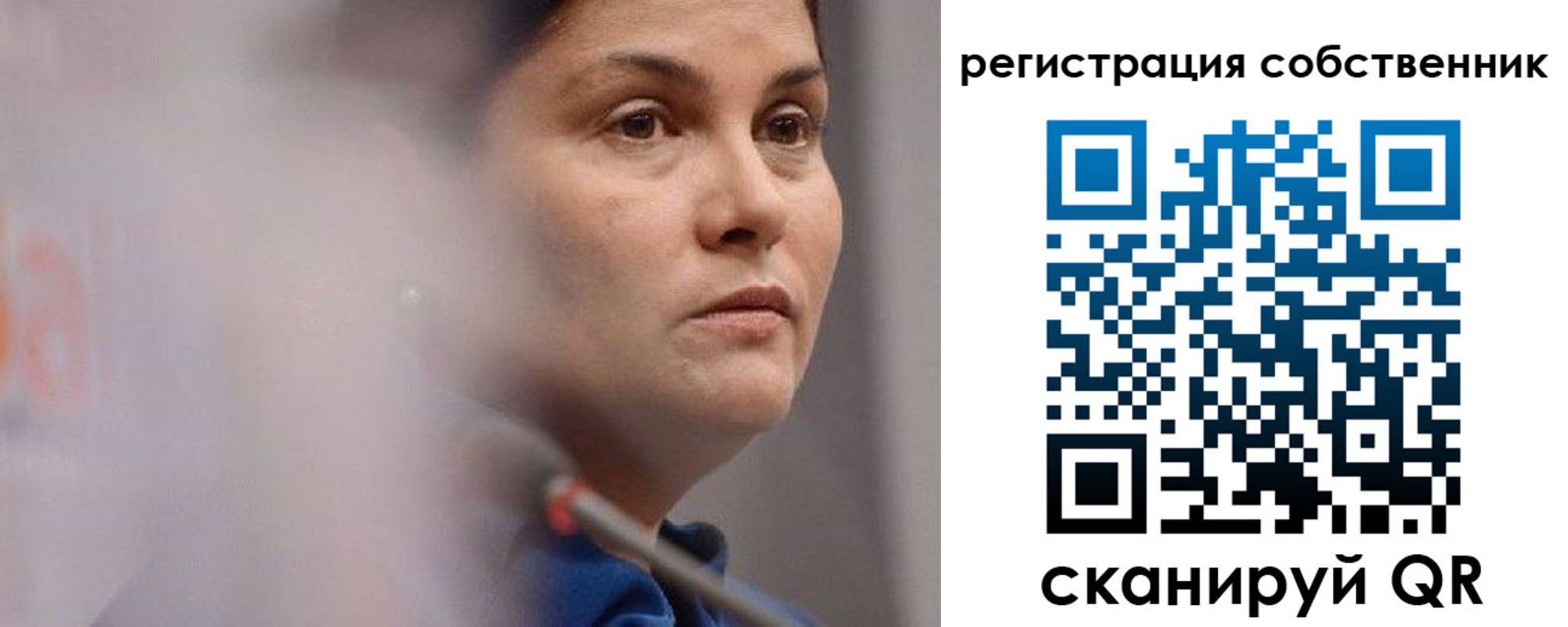 временная регистрация собственник в Ростове