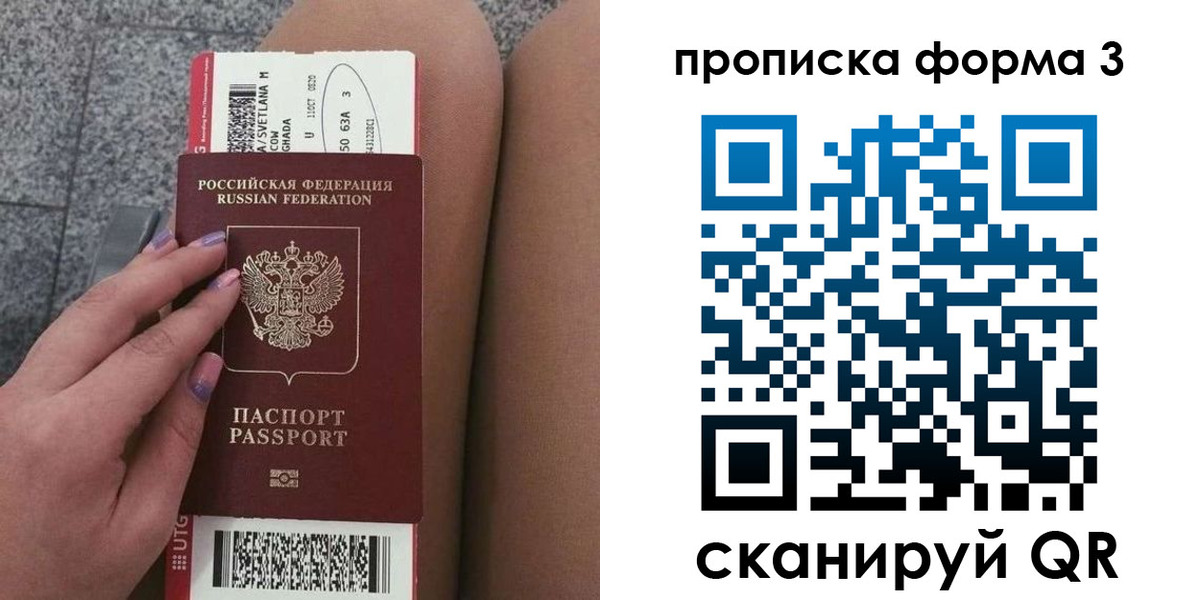 временная регистрация 2025 в Ростове