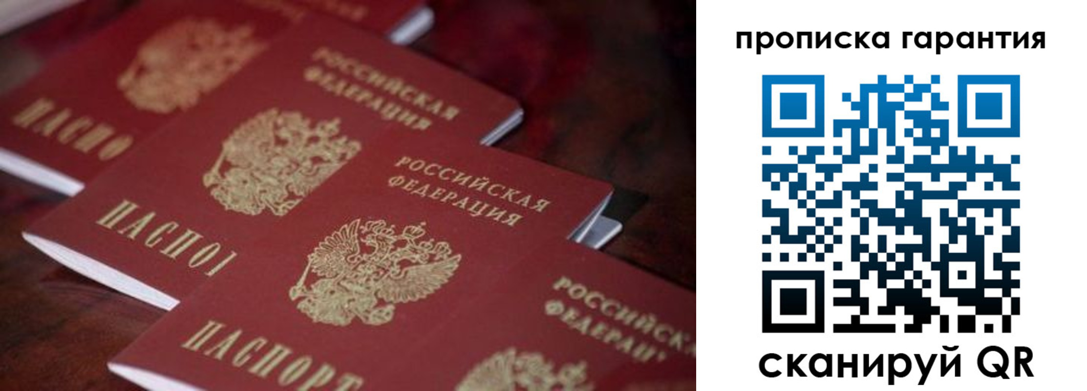 временная регистрация в квартире в Ростове