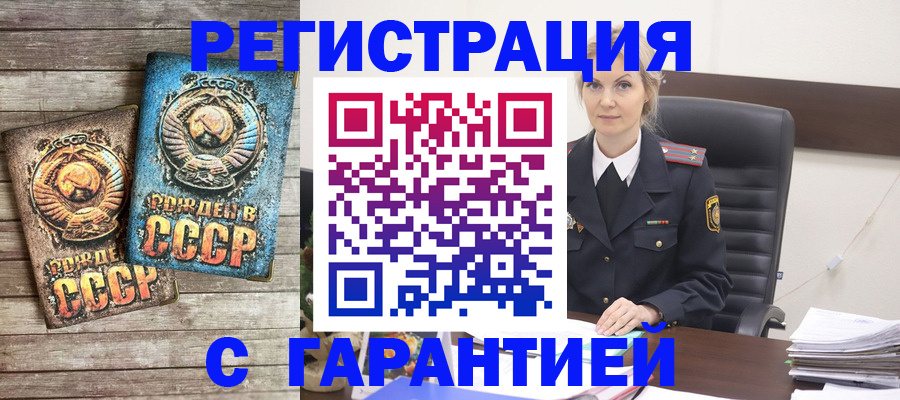 прописка для школы в Ростове