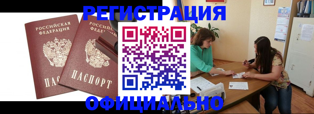 прописка для школы в Ростове