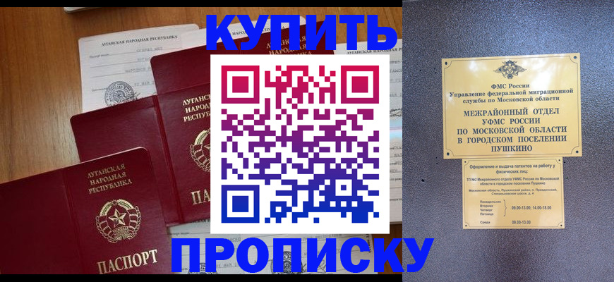 прописка в квартире в Ростове