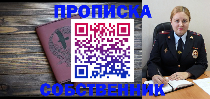 прописка для военкомата в Ростове