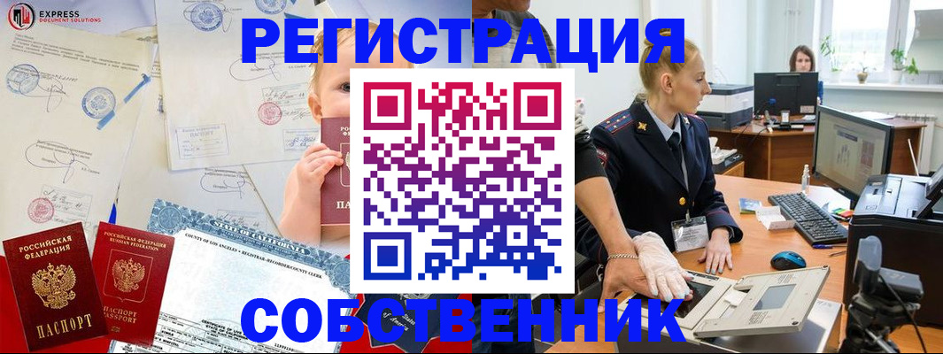 временная регистрация для всех в Ростове