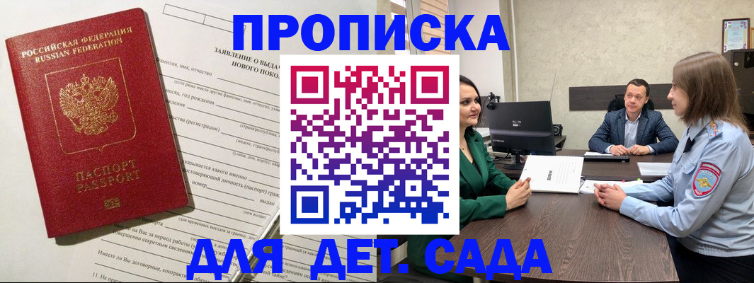 регистрация в Ростове
