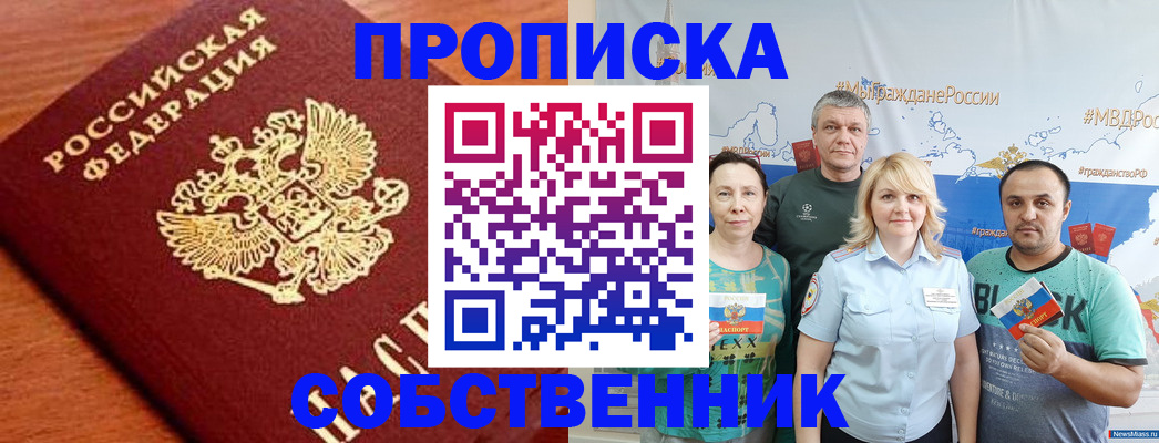 прописка паспорт в Ростове