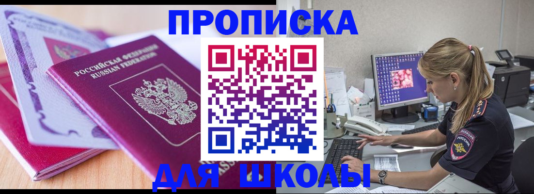 временная регистрация собственник в Ростове