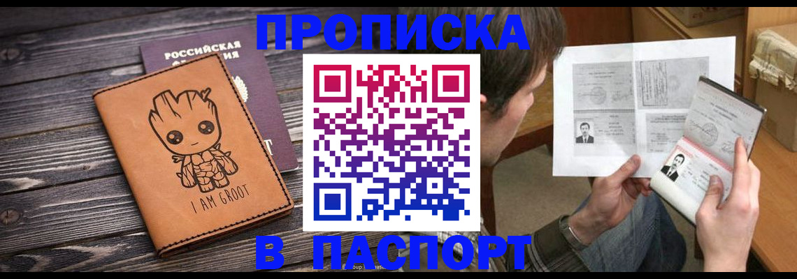 временная регистрация для школы в Ростове