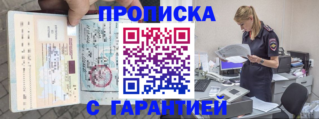 пропишу в квартире в Ростове